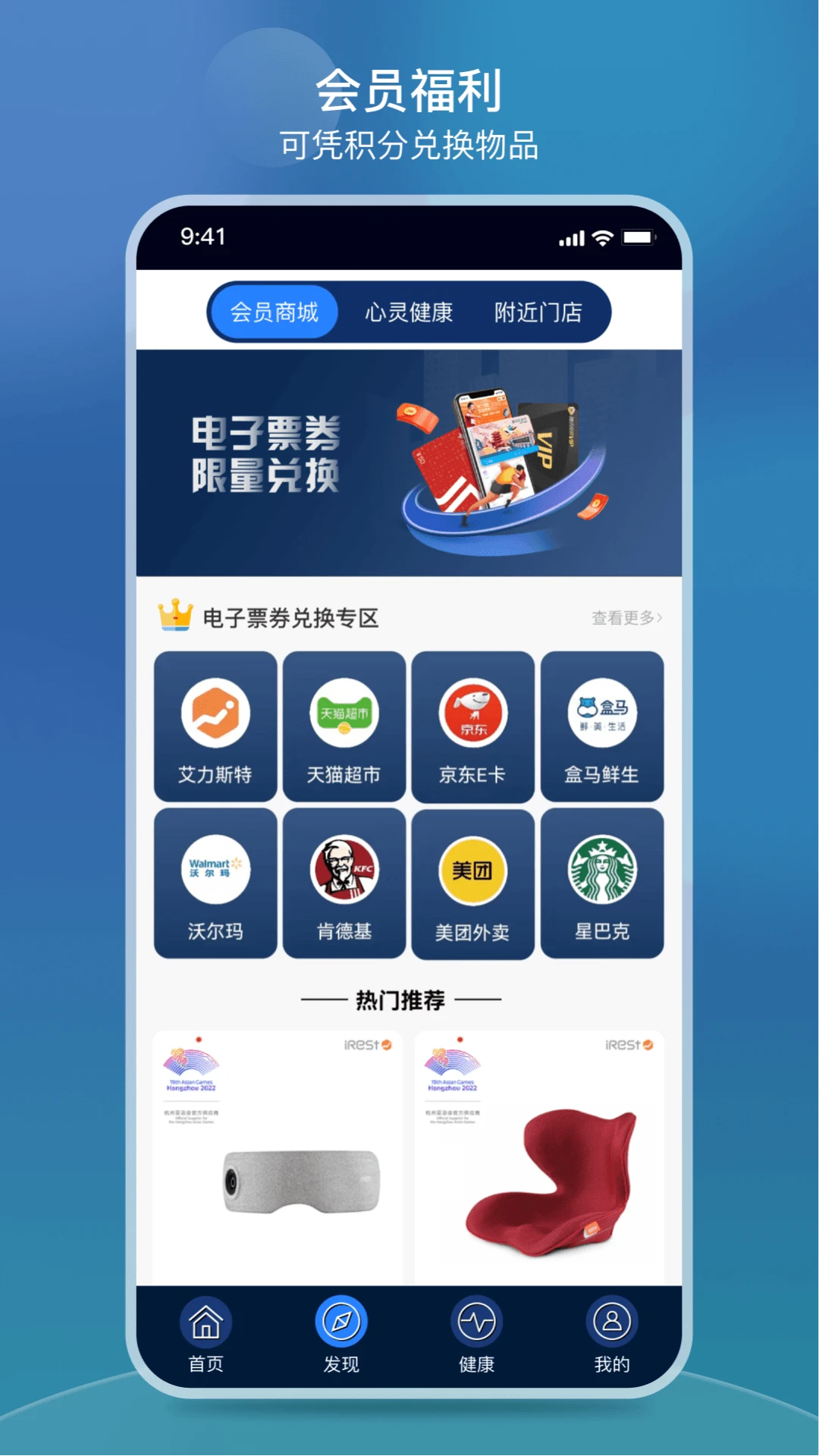 iRest云按摩模式