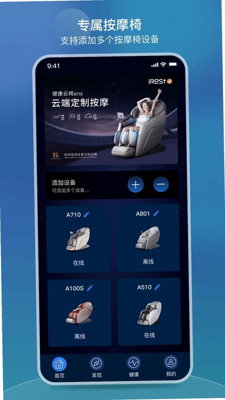 iRest云预览图