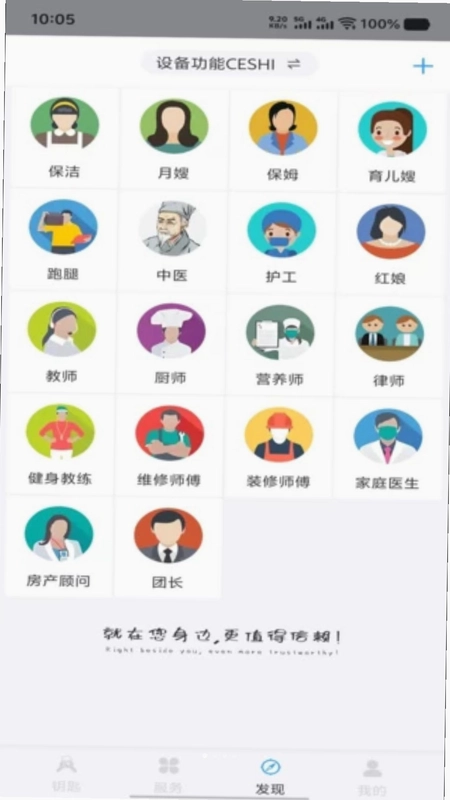 兴城管家预览图