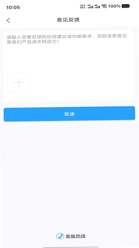 兴城管家预览图