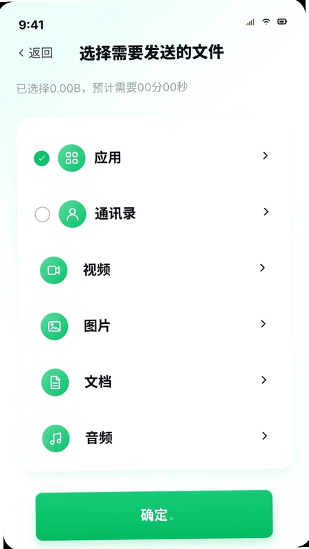 手机快传助手一键秒换预览图