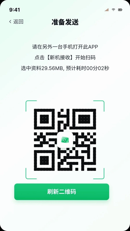 手机快传助手一键秒换预览图