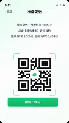 �ֻ��촫����һ���뻻Ԥ��ͼ
