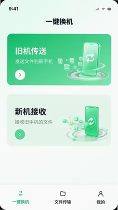 �ֻ��촫����һ���뻻Ԥ��ͼ