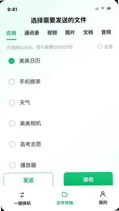 �ֻ��촫����һ���뻻Ԥ��ͼ