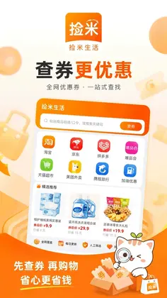 捡米生活预览图