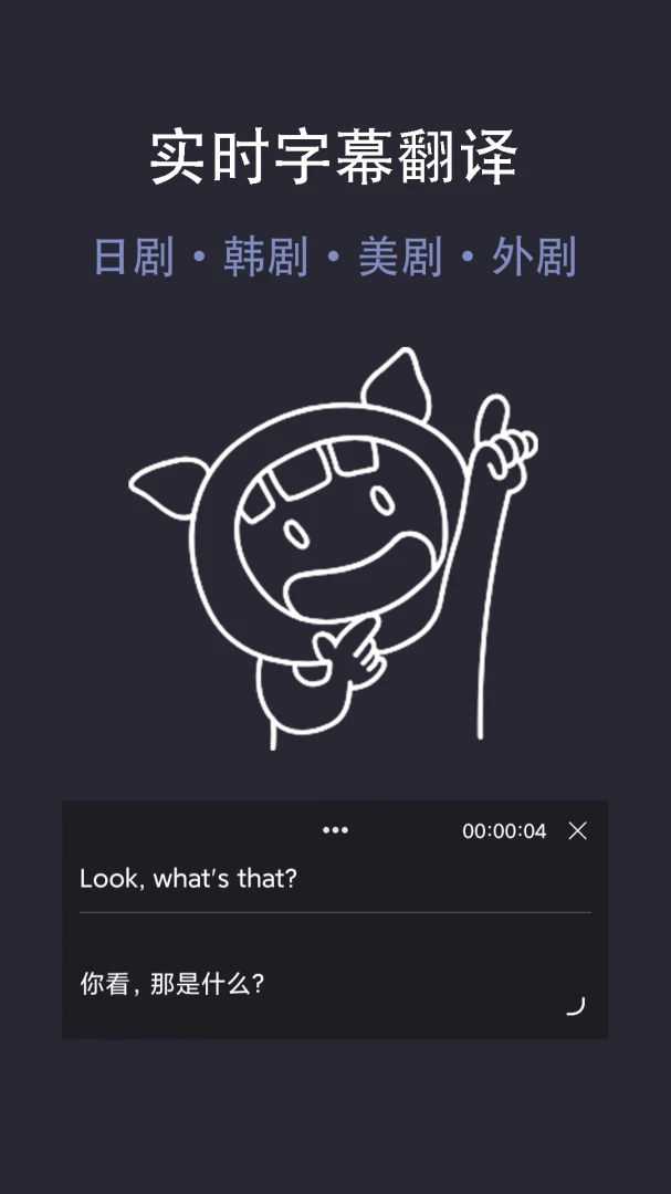 光氪实时翻译预览图