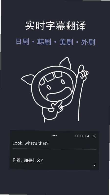 光氪实时翻译官方版预览图