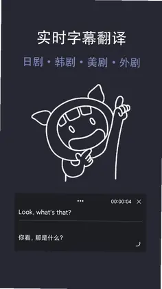 光氪实时翻译官方版预览图