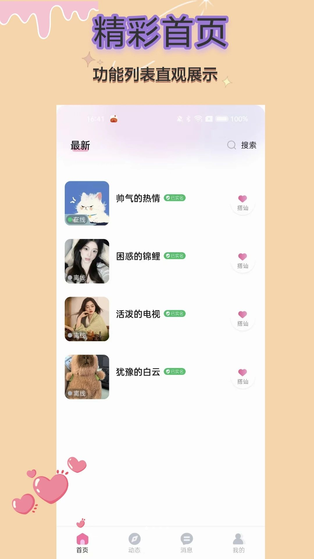 �������罻ƽ̨Ԥ��ͼ
