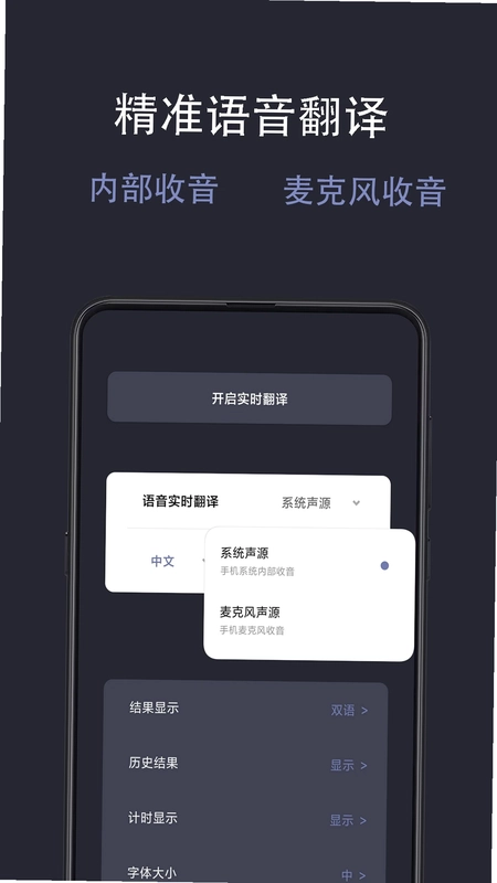 光氪实时翻译官方版预览图
