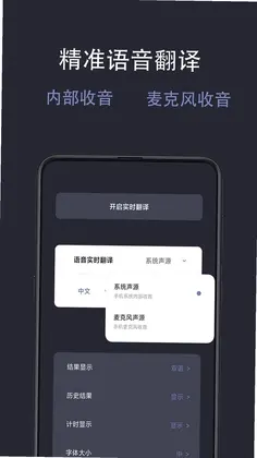 光氪实时翻译官方版预览图