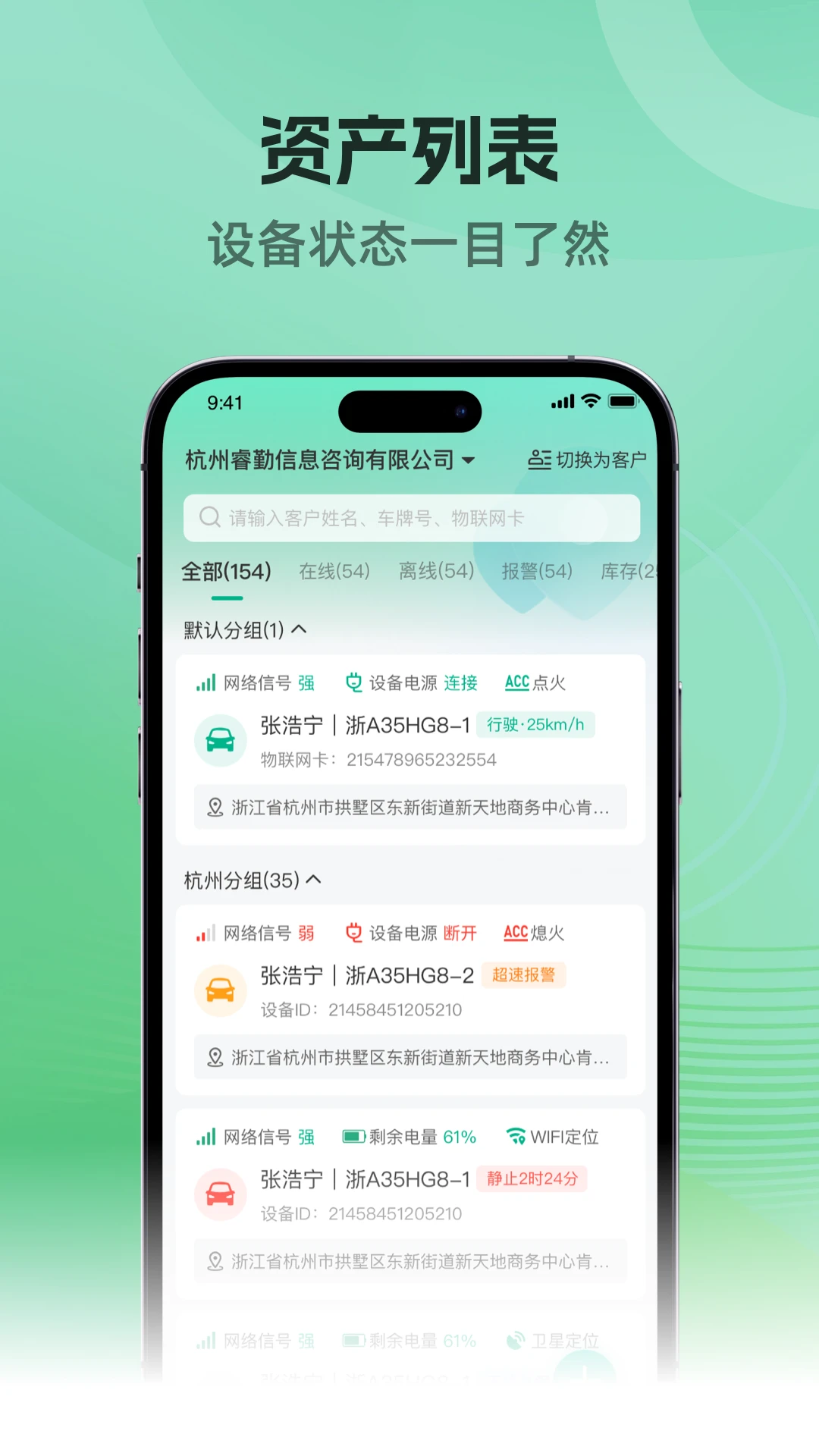 车贷管家界面预览