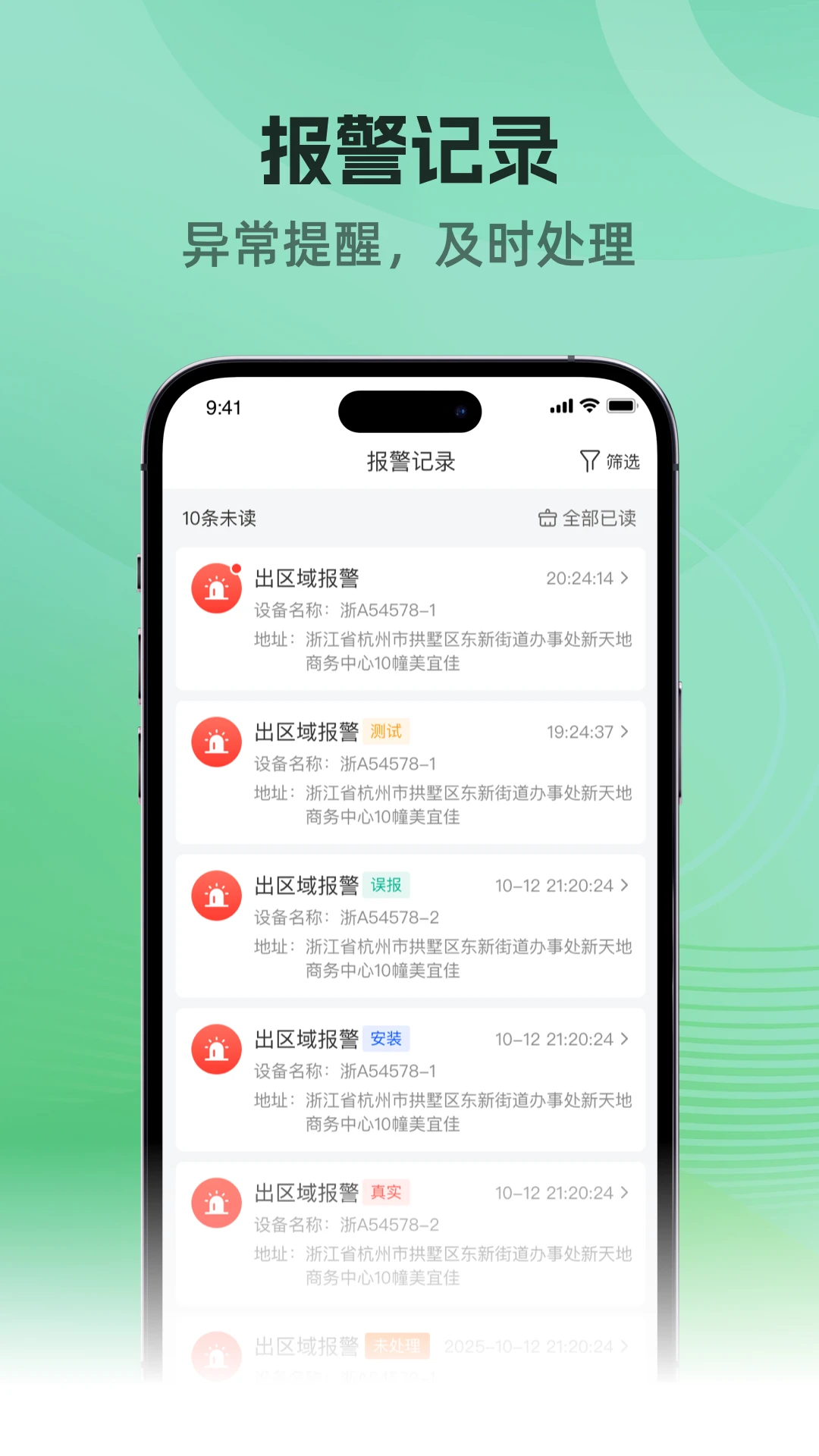 车贷管家历史轨迹回放