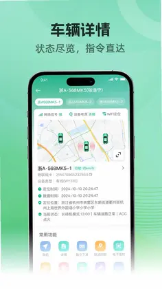 车贷管家预览图