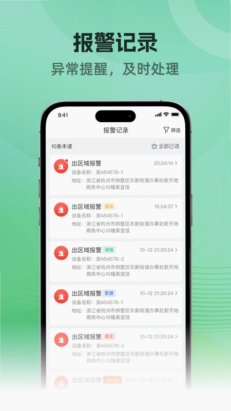 车贷管家预览图