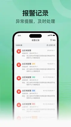 车贷管家预览图