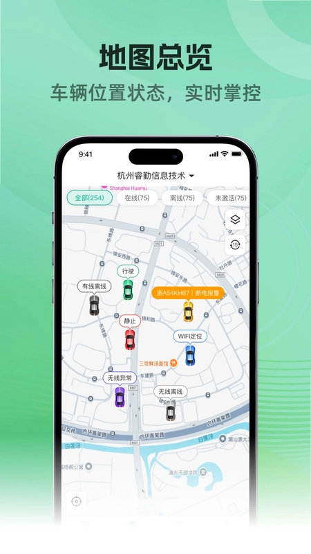 车贷管家预览图