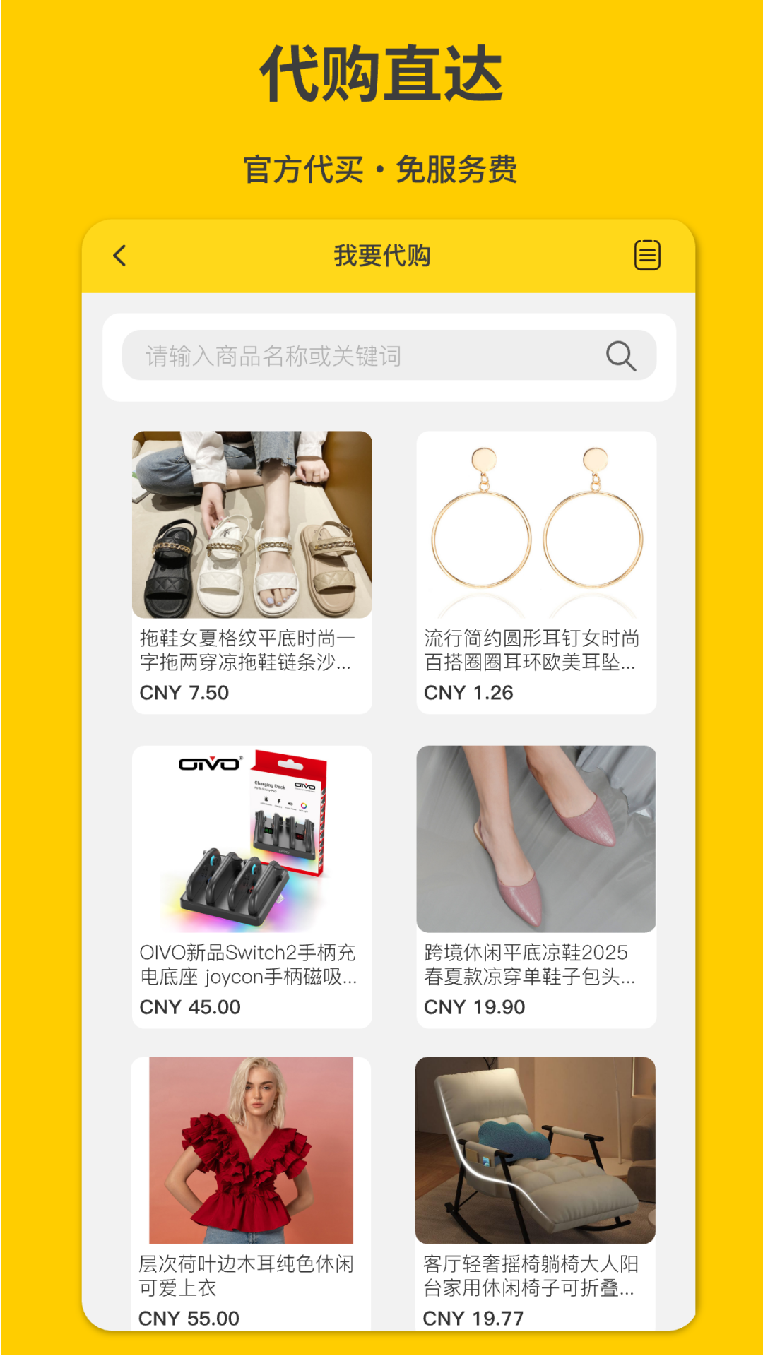 君丰国际快递集运转运运费估算