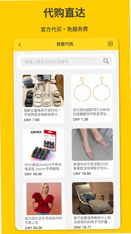 君丰国际快递集运转运预览图