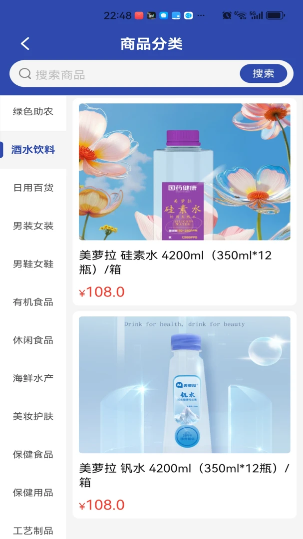 瑞沣商城商品展示