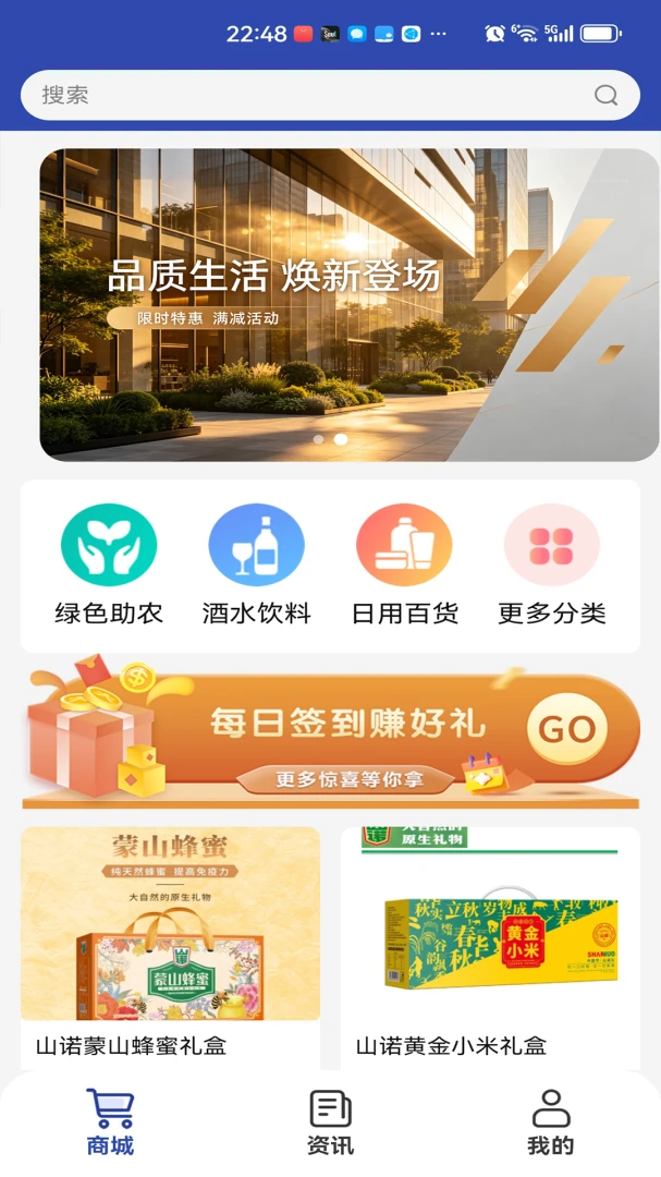 瑞沣商城预览图