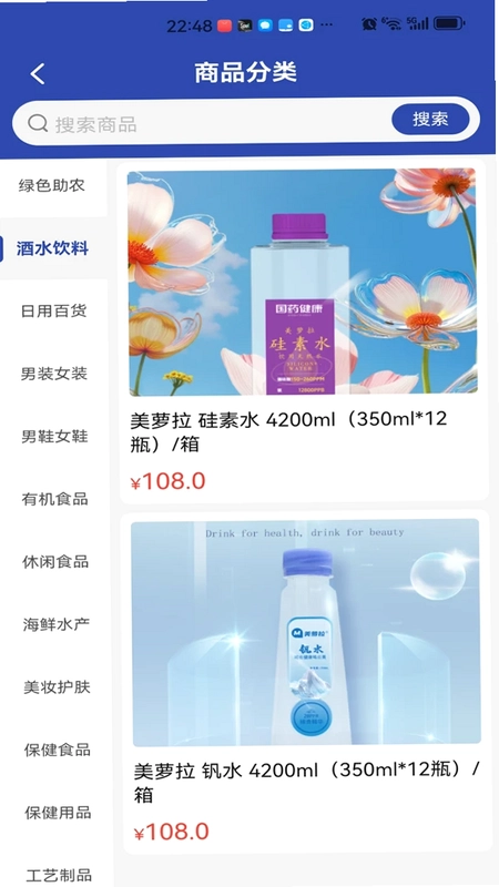 瑞沣商城预览图