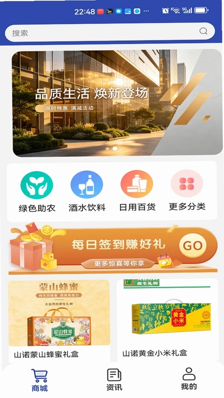 瑞沣商城预览图