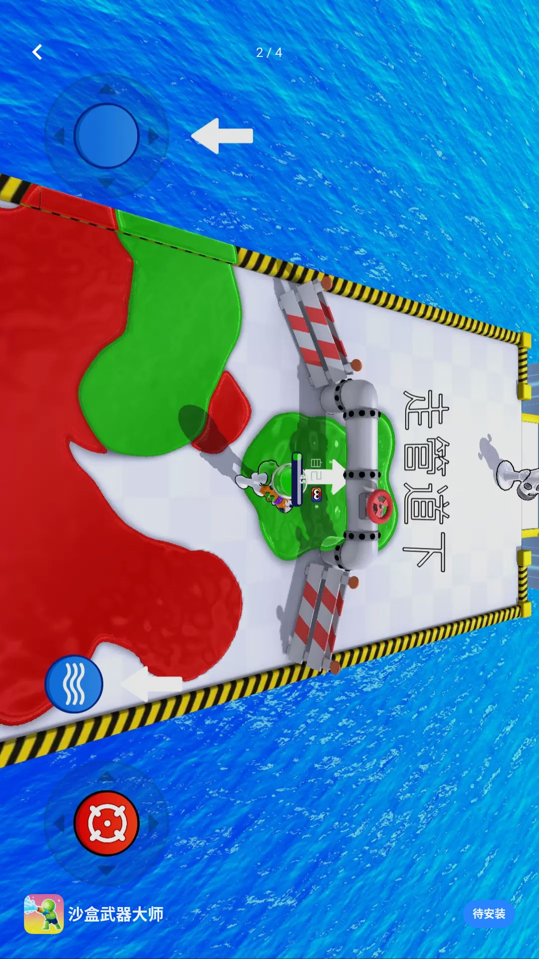 沙盒武器大师游戏画面