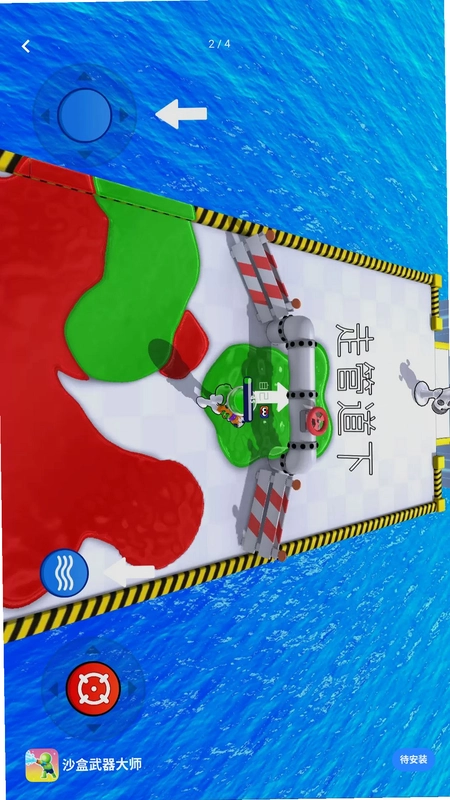 沙盒武器大师预览图