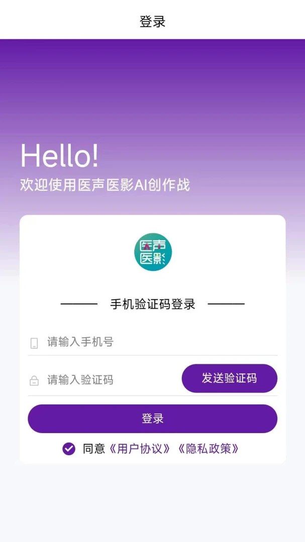 医声医影界面预览