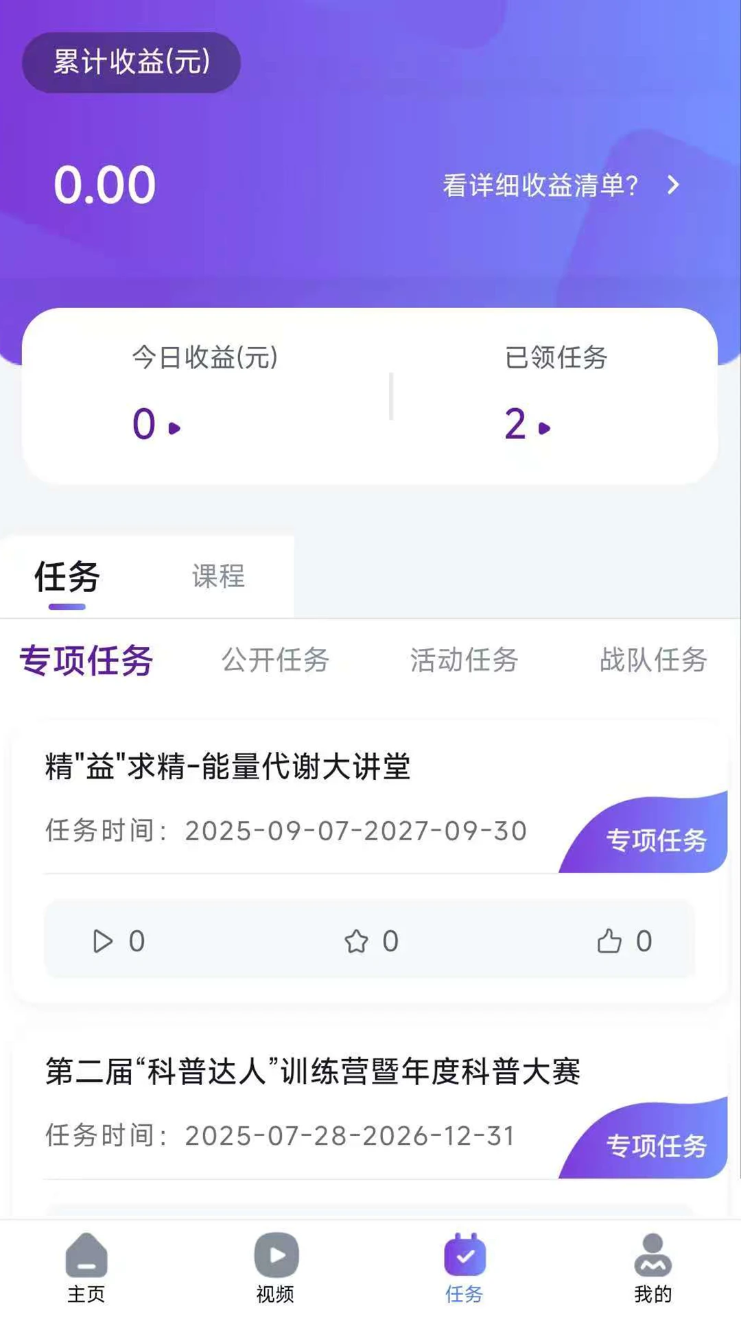 医声医影安全防护