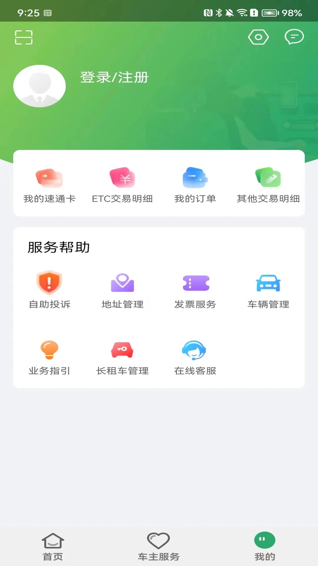 乐速通功能展示