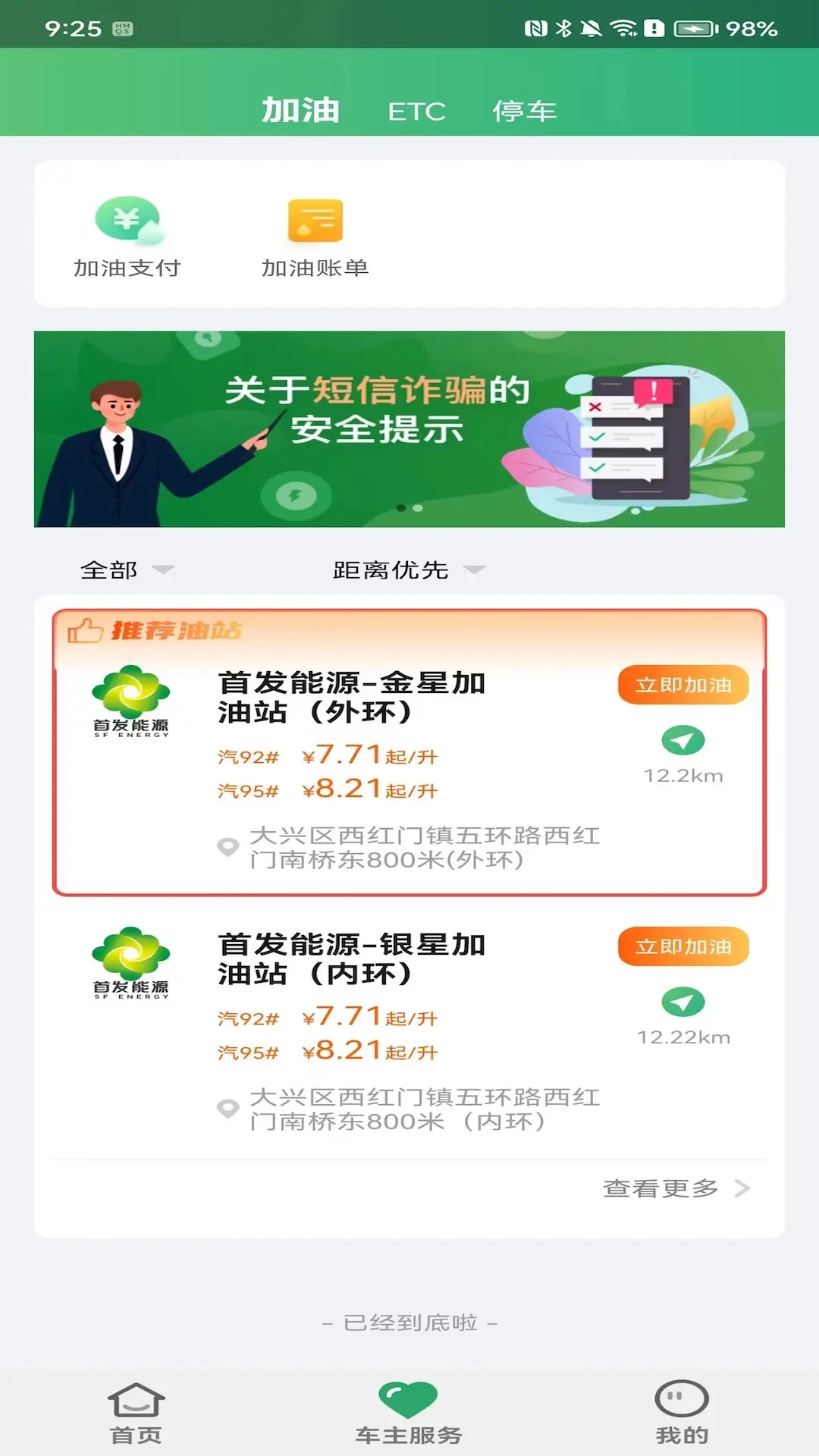 乐速通新办流程