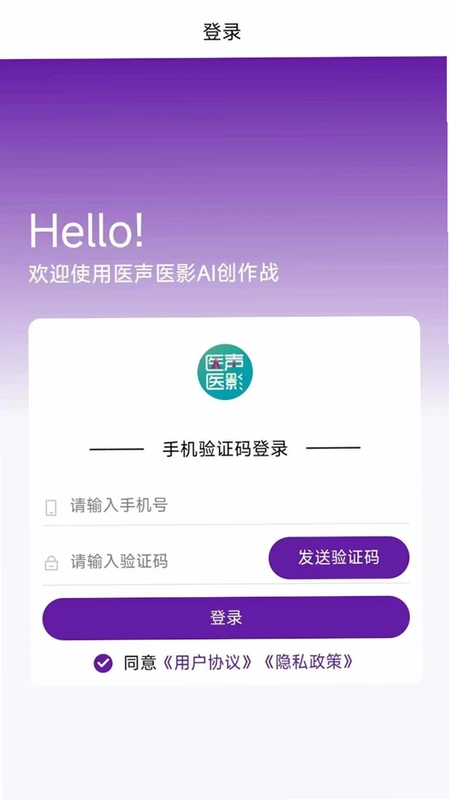 医声医影预览图
