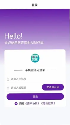 医声医影预览图