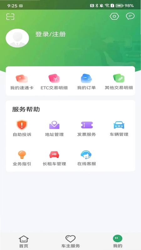 乐速通预览图