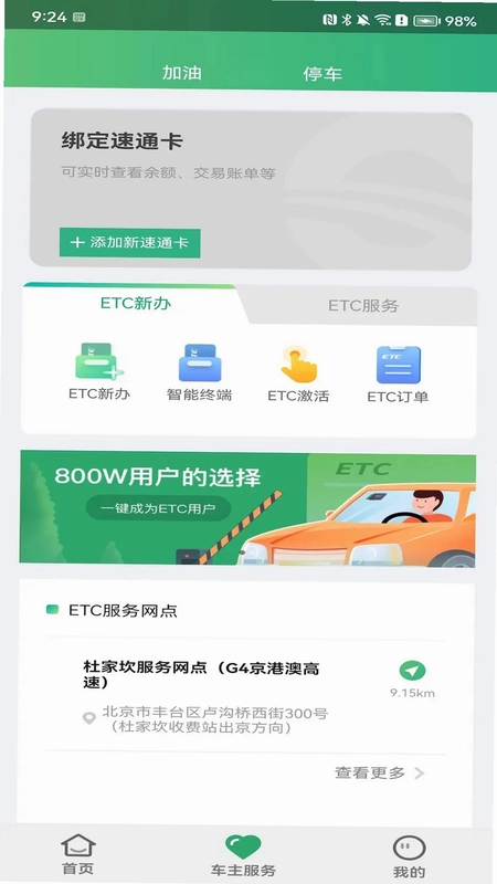 乐速通预览图
