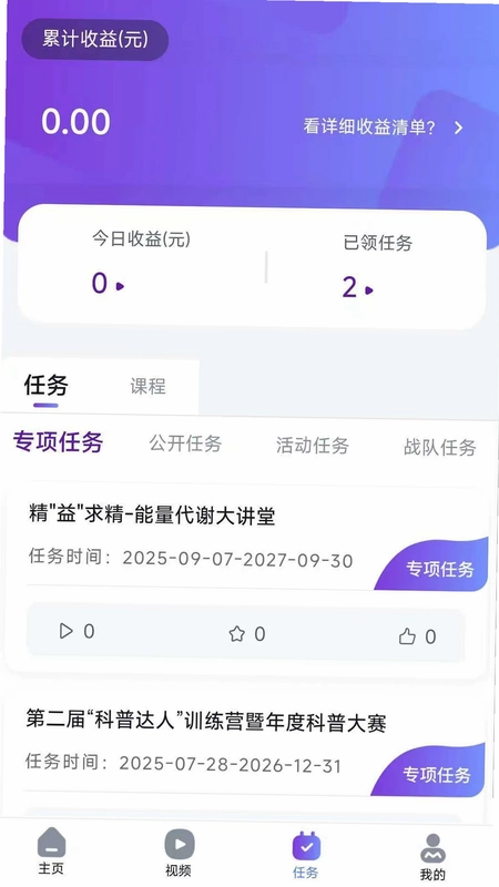 医声医影预览图