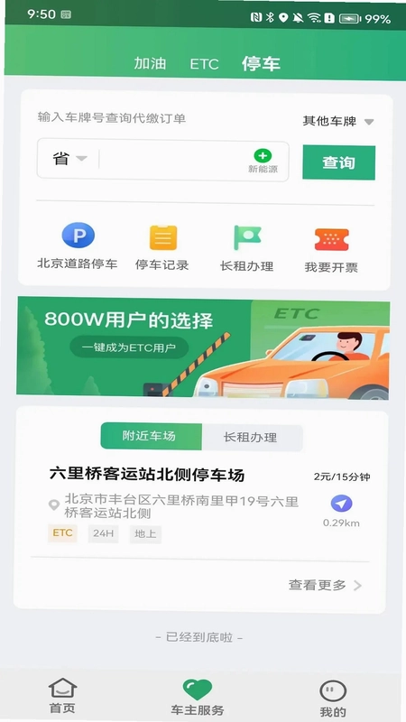 乐速通预览图