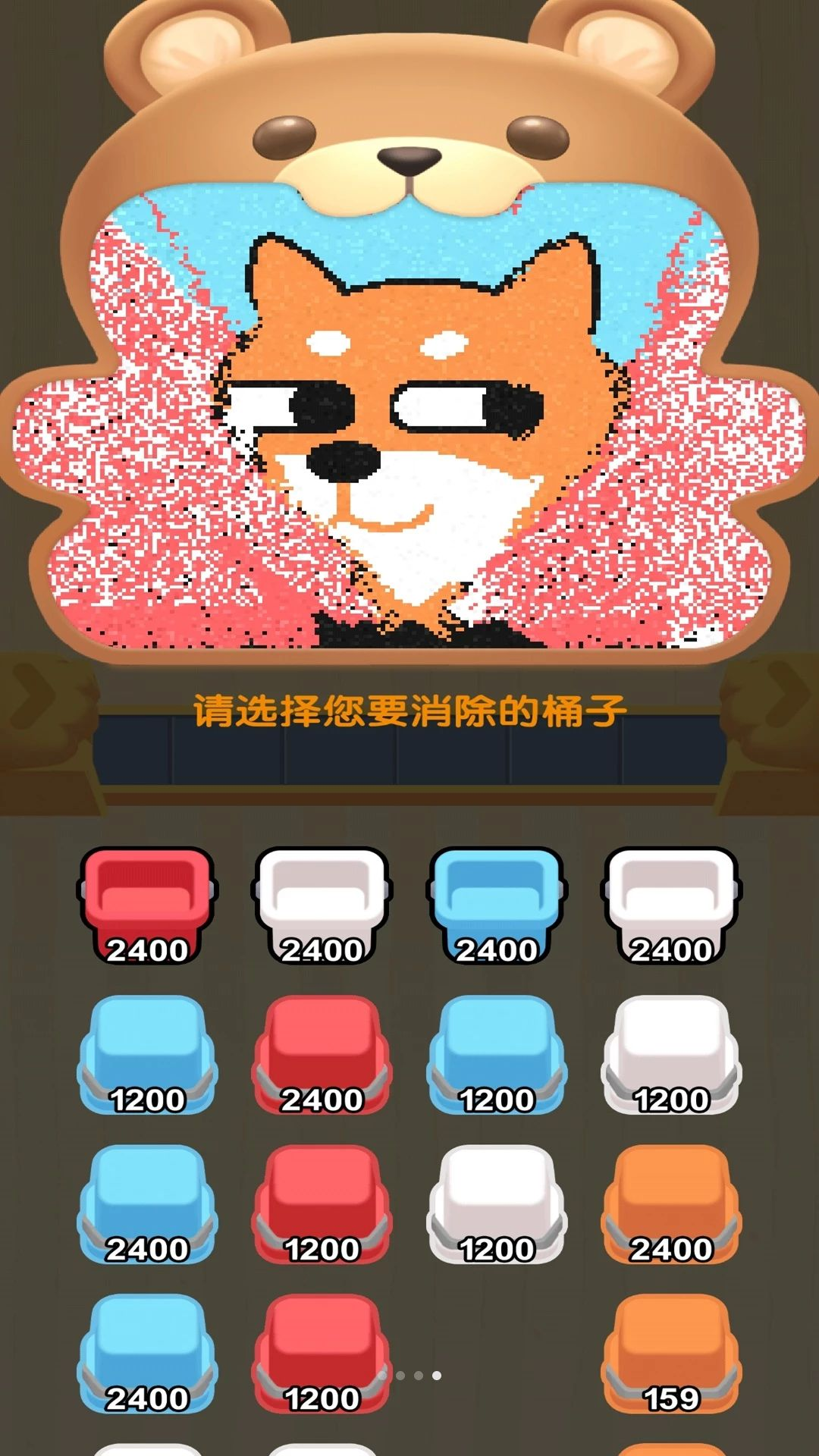 画流沙红包奖励界面