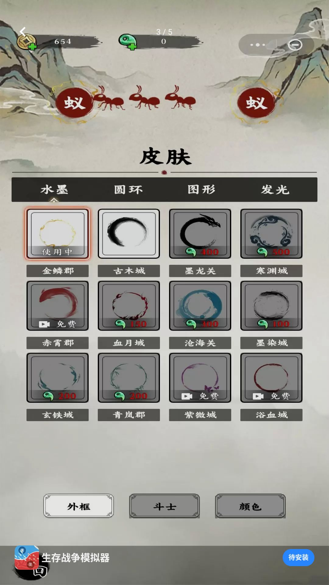 生存战争模拟器策略布局