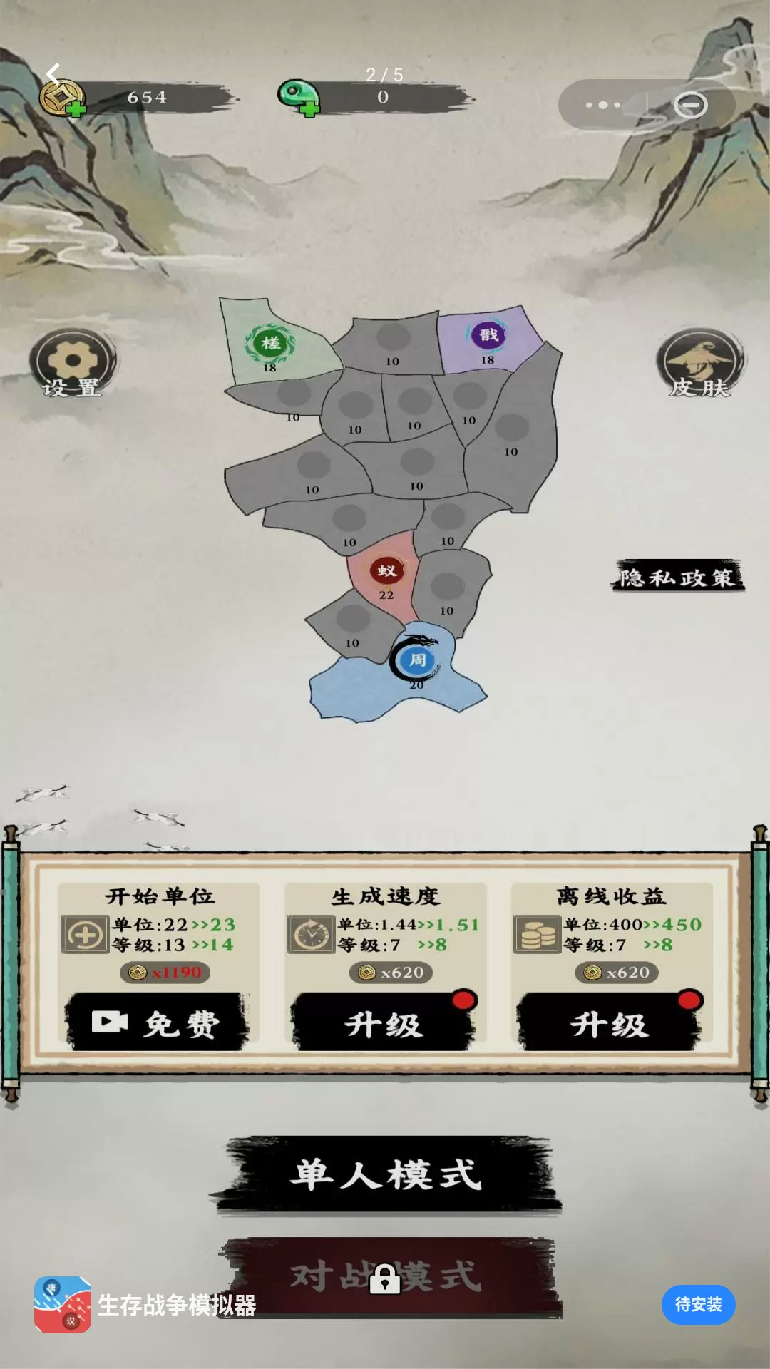生存战争模拟器战斗画面