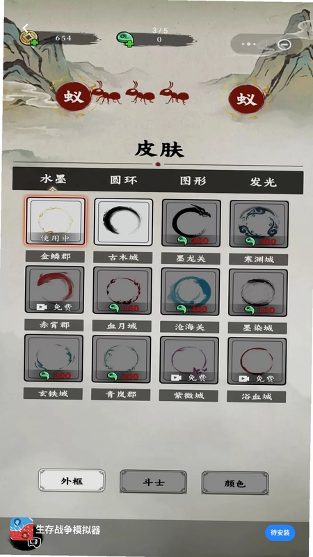 生存战争模拟器中文版预览图