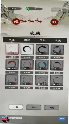 生存战争模拟器中文版预览图