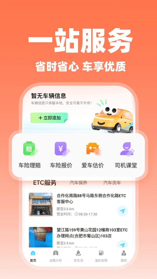 ���˳�糵�����ذ�װ