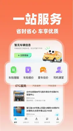 滈滈顺风车主预览图