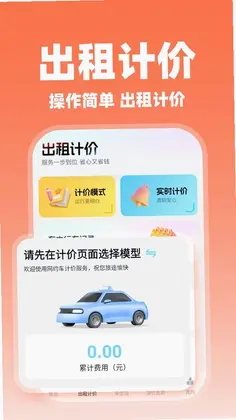 滈滈顺风车主预览图