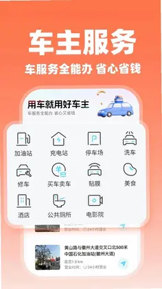 滈滈顺风车主预览图