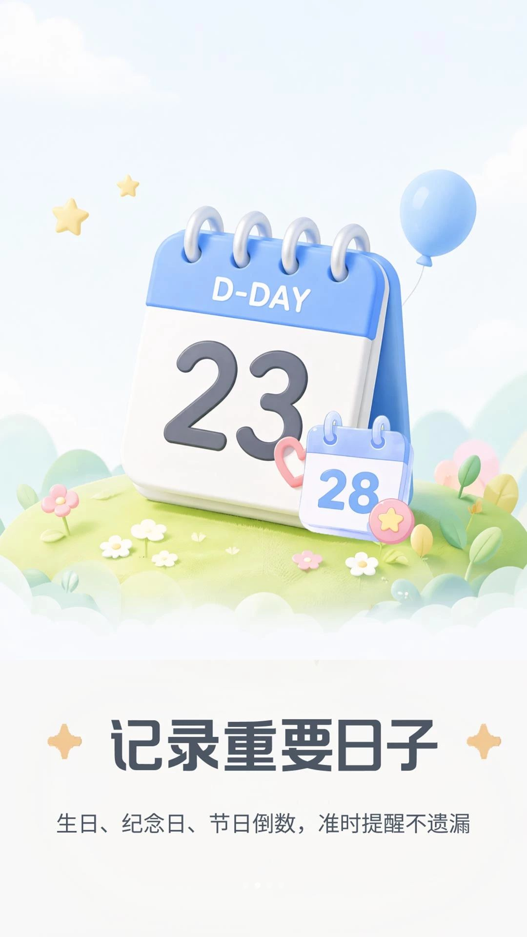 ����������DaysM���ܽ���